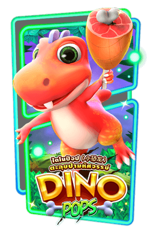 pgslot Dino Pop