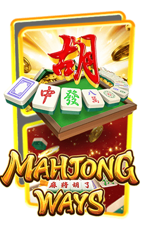 pgslot Mahjong Ways